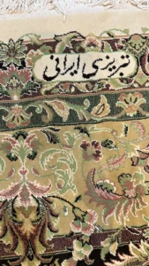 بيع السجاد